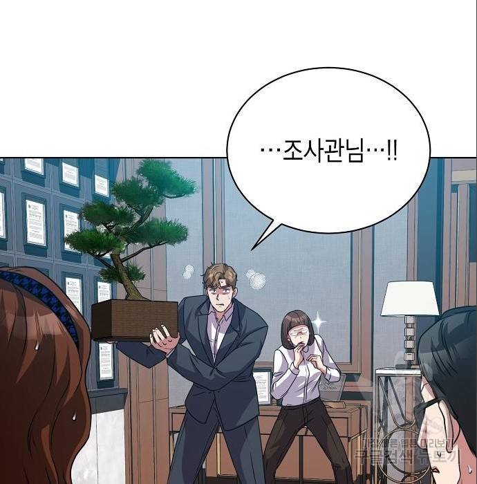 국세청 망나니 38화 96