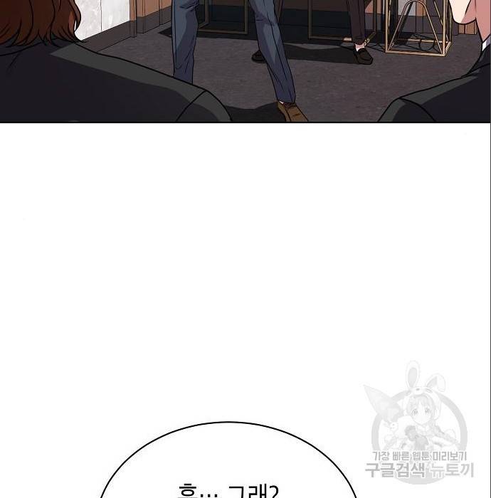 국세청 망나니 38화 97