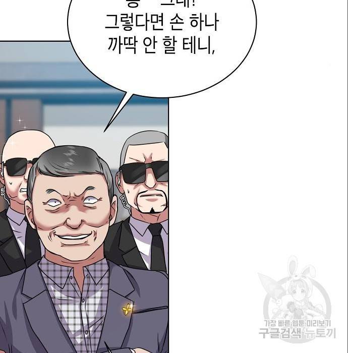 국세청 망나니 38화 98