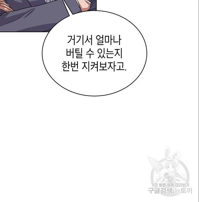 국세청 망나니 38화 99
