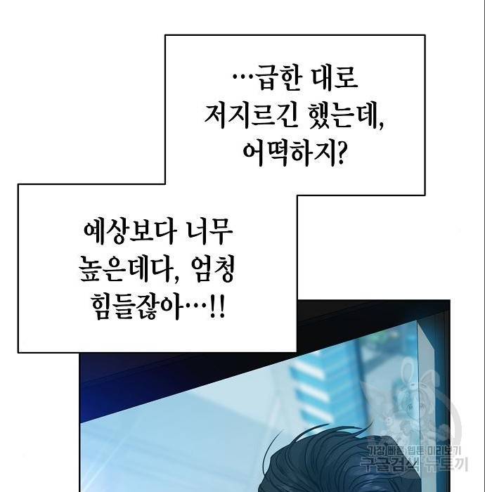 국세청 망나니 38화 100