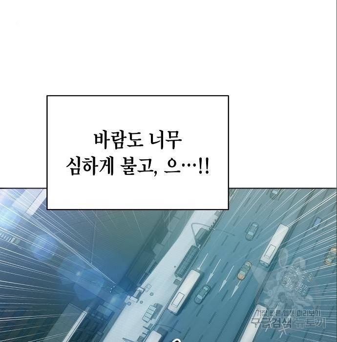 국세청 망나니 38화 102