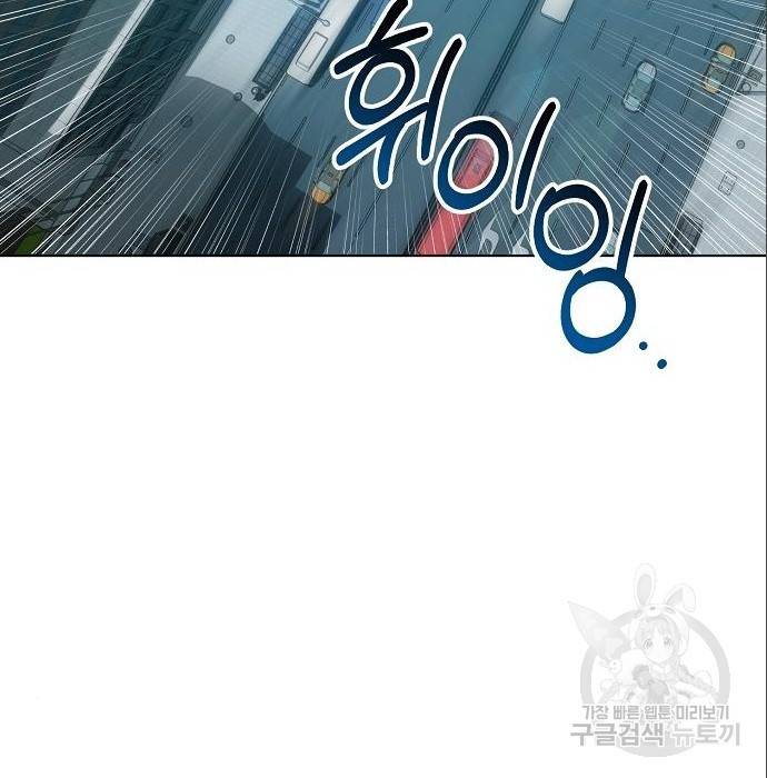 국세청 망나니 38화 103