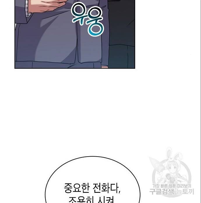국세청 망나니 38화 105