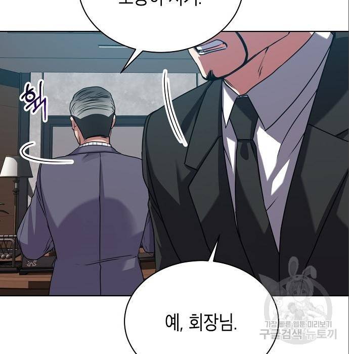 국세청 망나니 38화 106