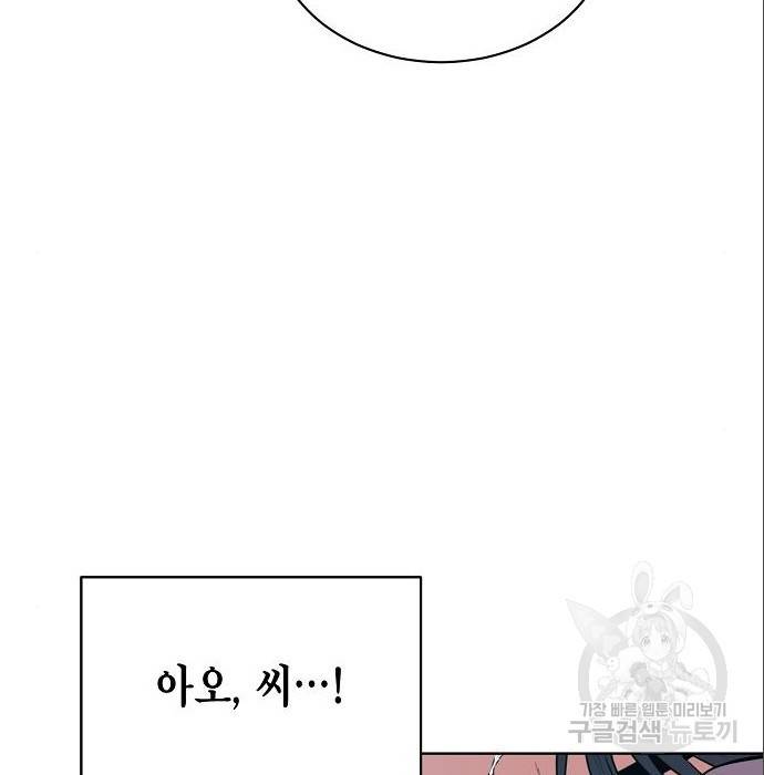 국세청 망나니 38화 107