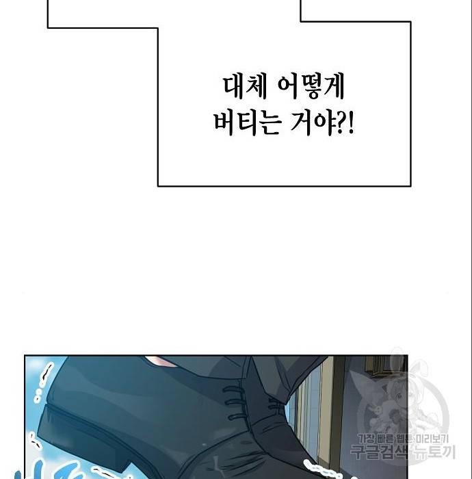 국세청 망나니 38화 109