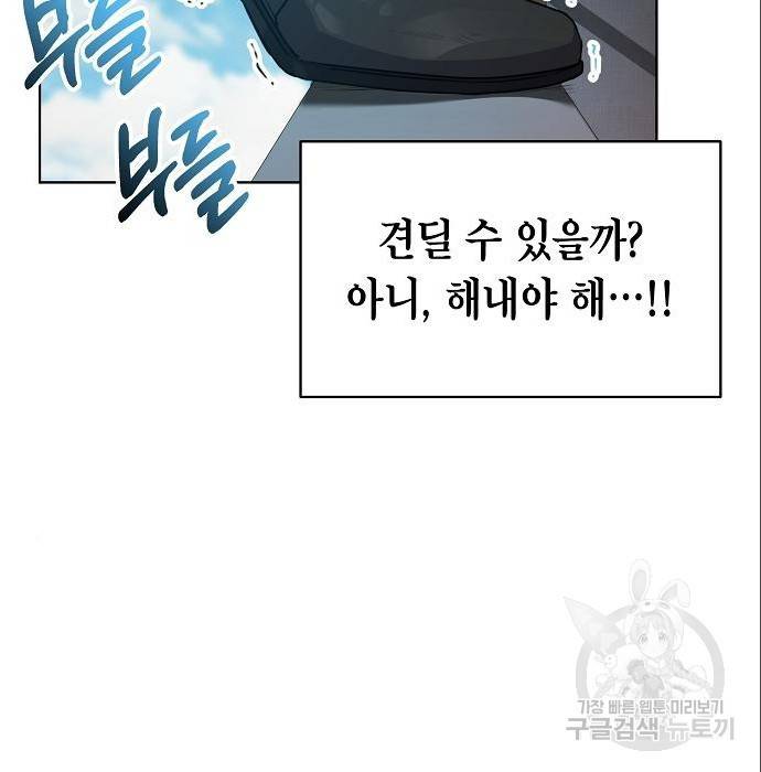 국세청 망나니 38화 110