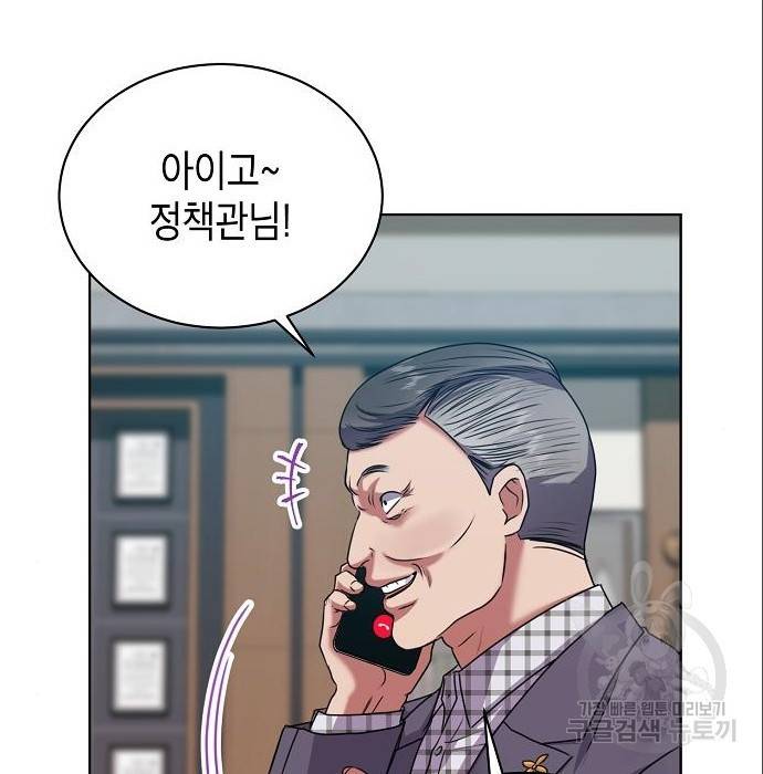 국세청 망나니 38화 111