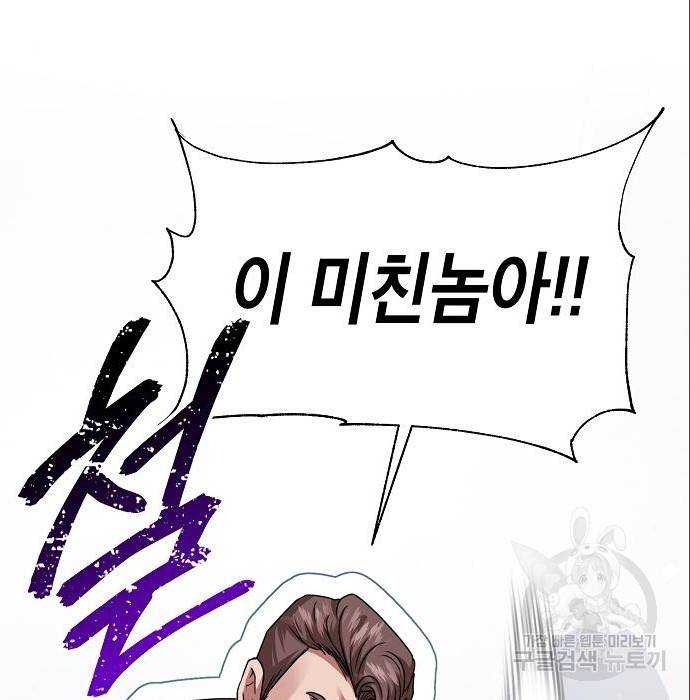 국세청 망나니 38화 114