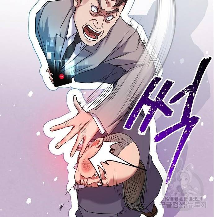국세청 망나니 38화 115