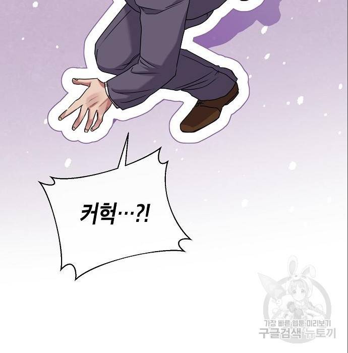 국세청 망나니 38화 116