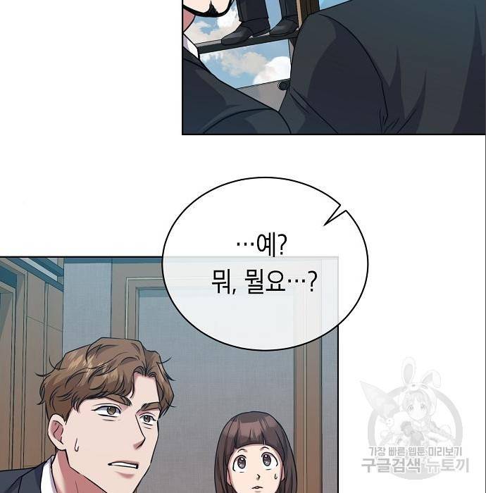 국세청 망나니 38화 118