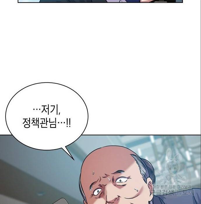 국세청 망나니 38화 121