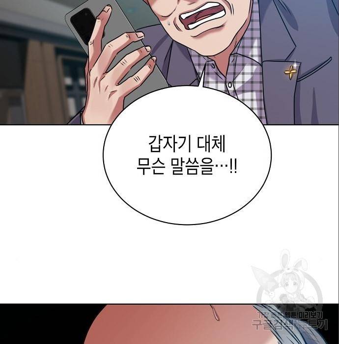 국세청 망나니 38화 122