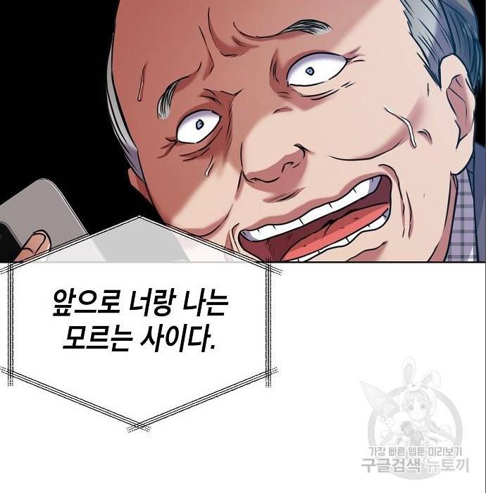 국세청 망나니 38화 123