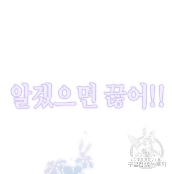 국세청 망나니 38화 124