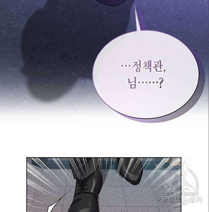 국세청 망나니 38화 127