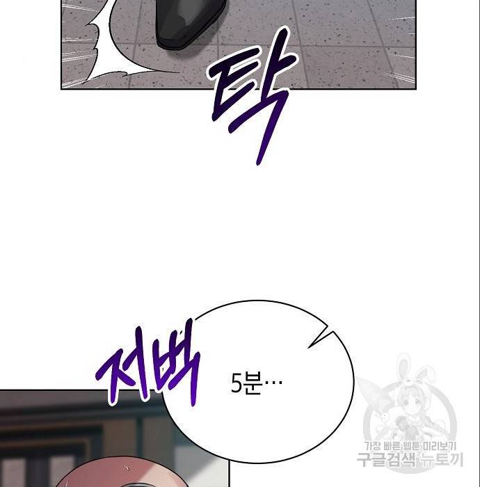 국세청 망나니 38화 128