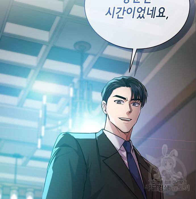 국세청 망나니 38화 130