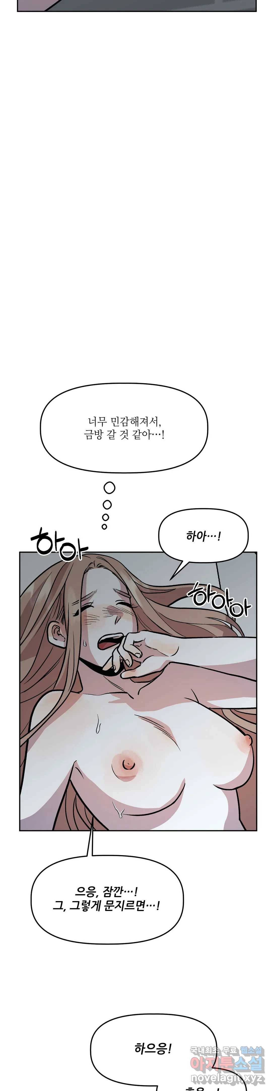 착한 여친 17화 7