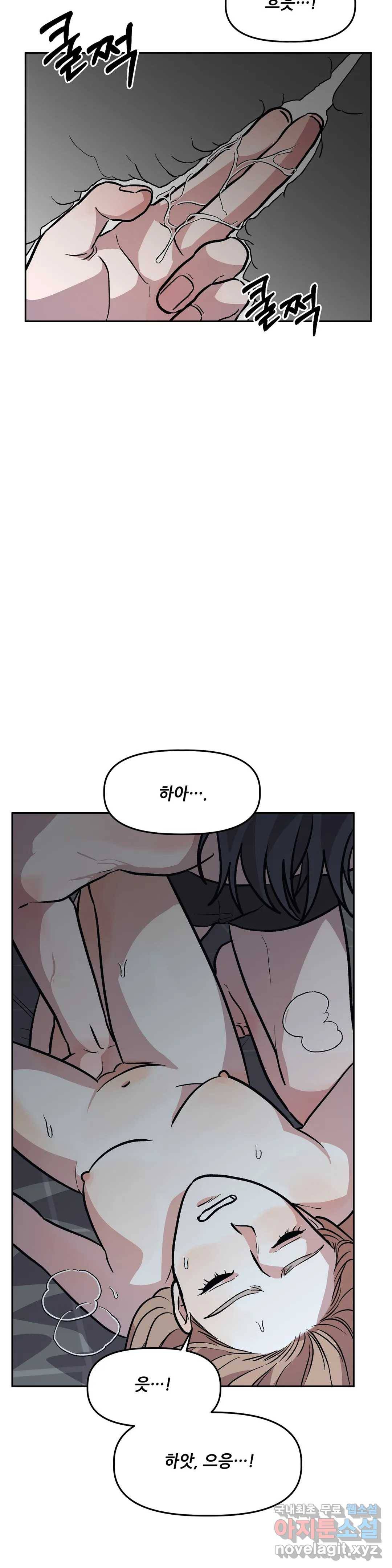 착한 여친 17화 8