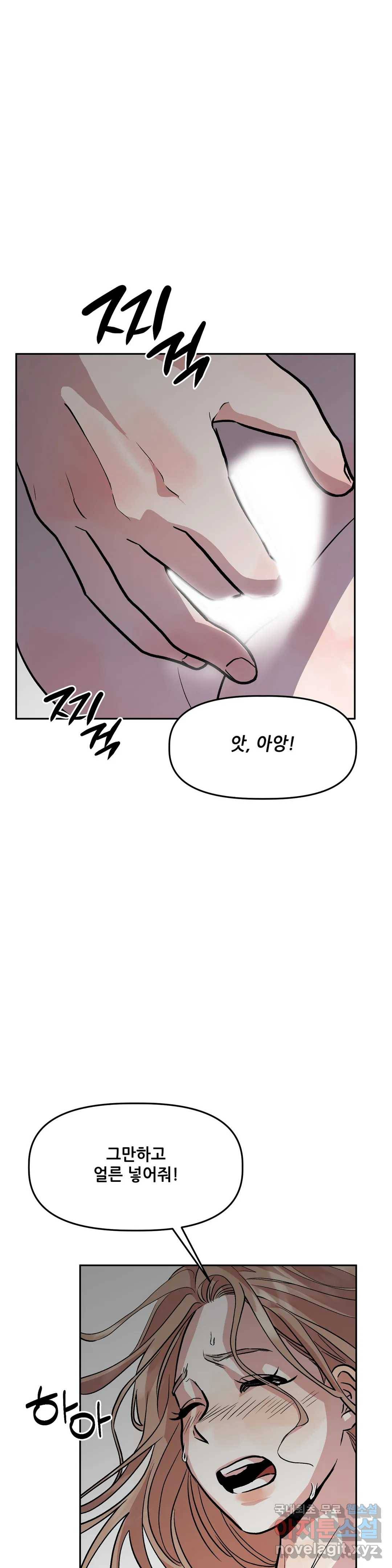 착한 여친 17화 9