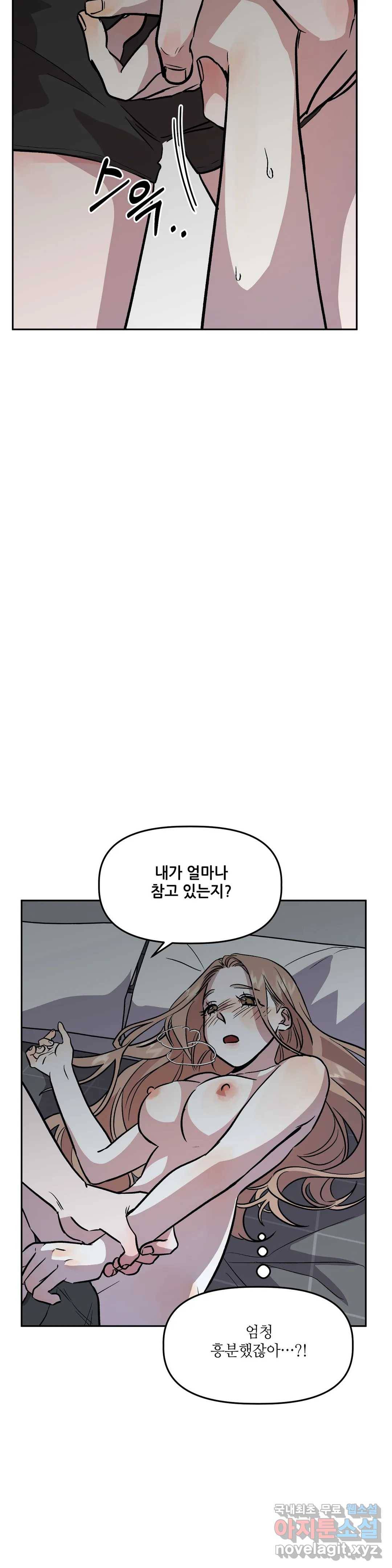 착한 여친 17화 13