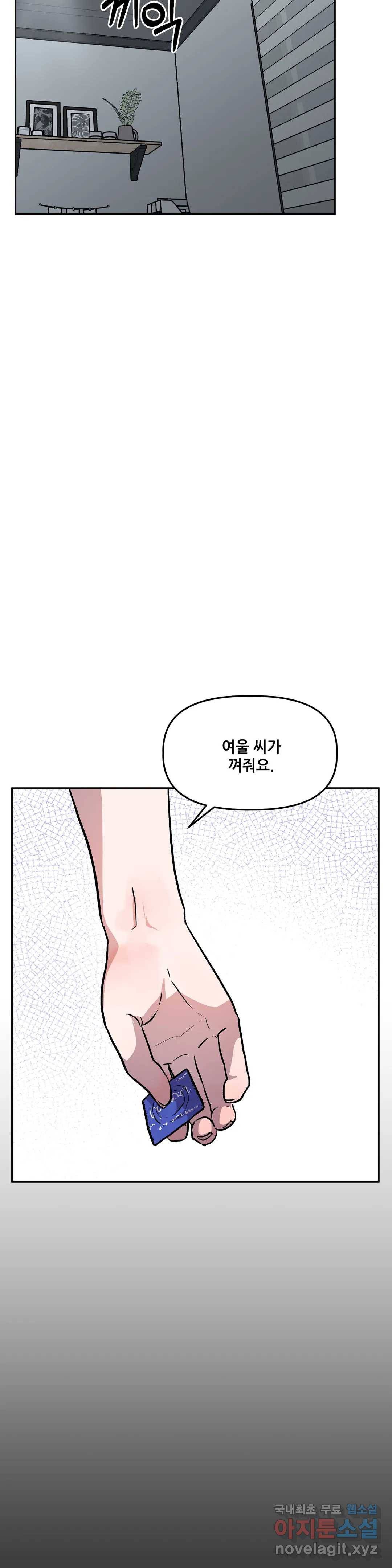착한 여친 17화 16