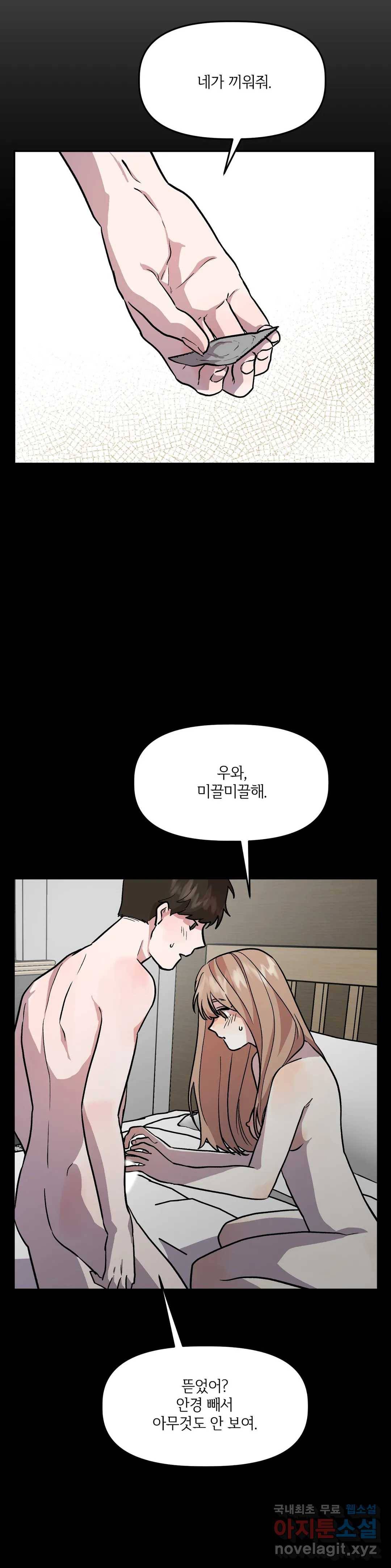착한 여친 17화 17
