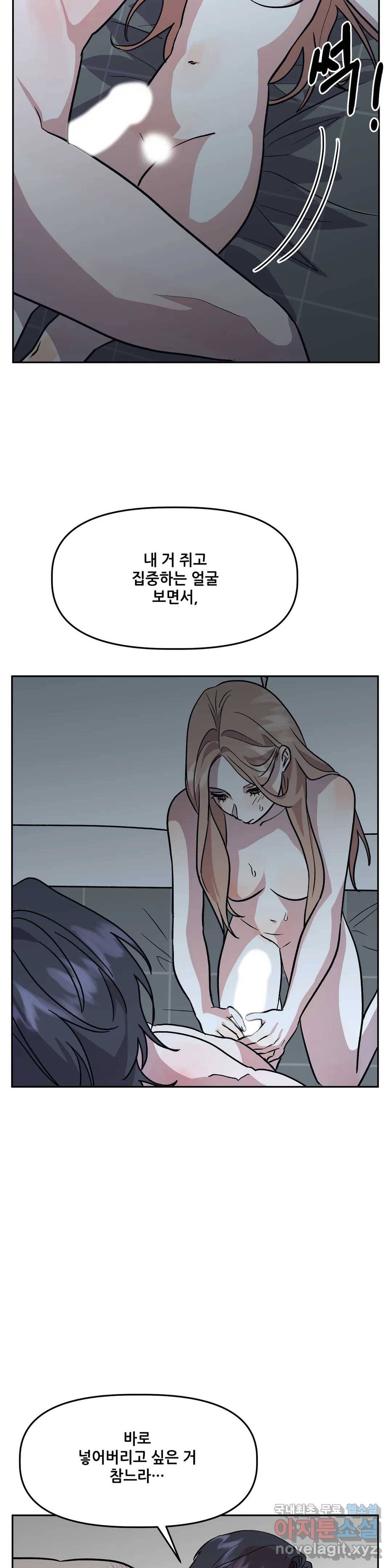 착한 여친 17화 24