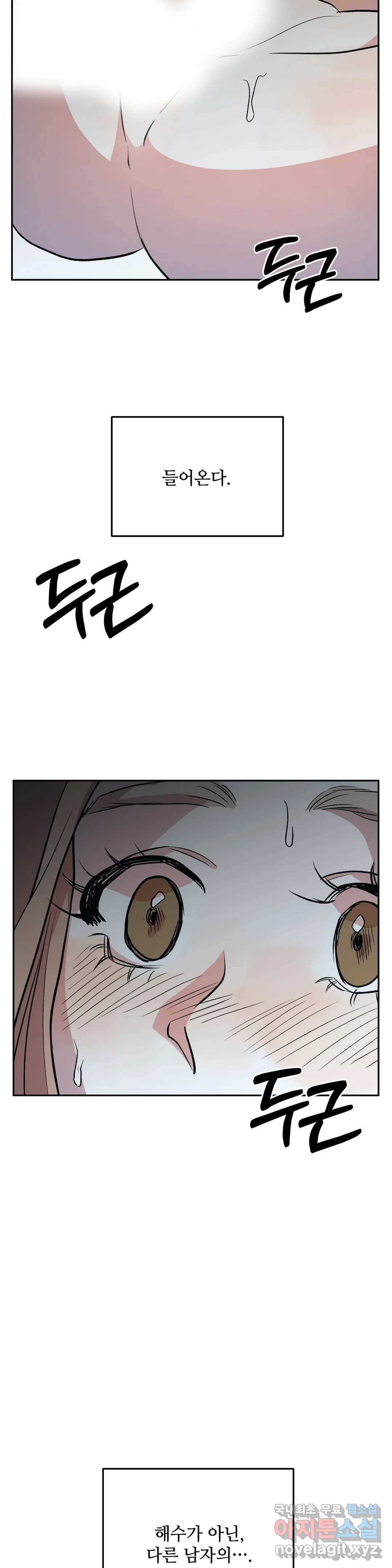 착한 여친 17화 26