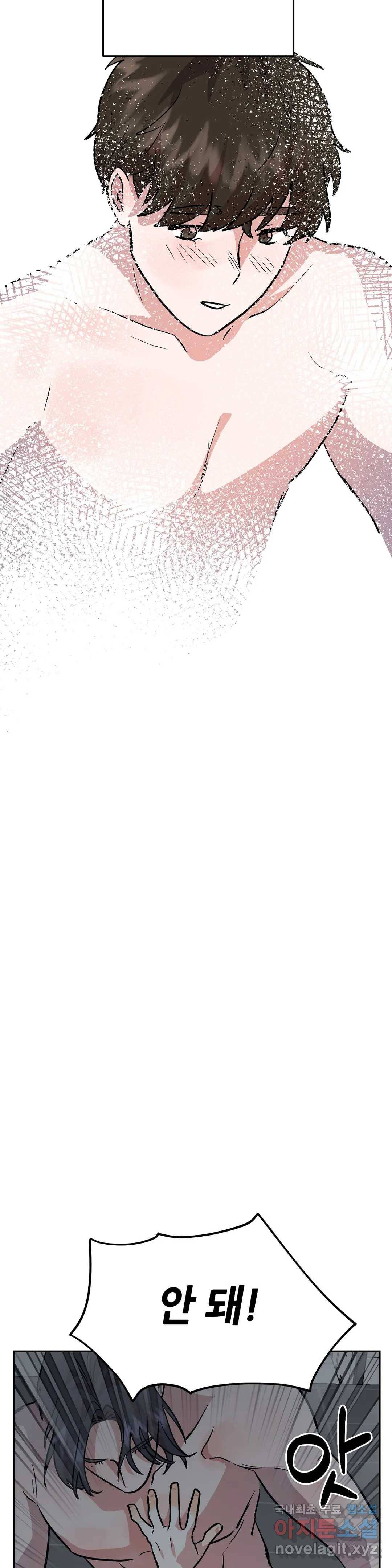 착한 여친 17화 27