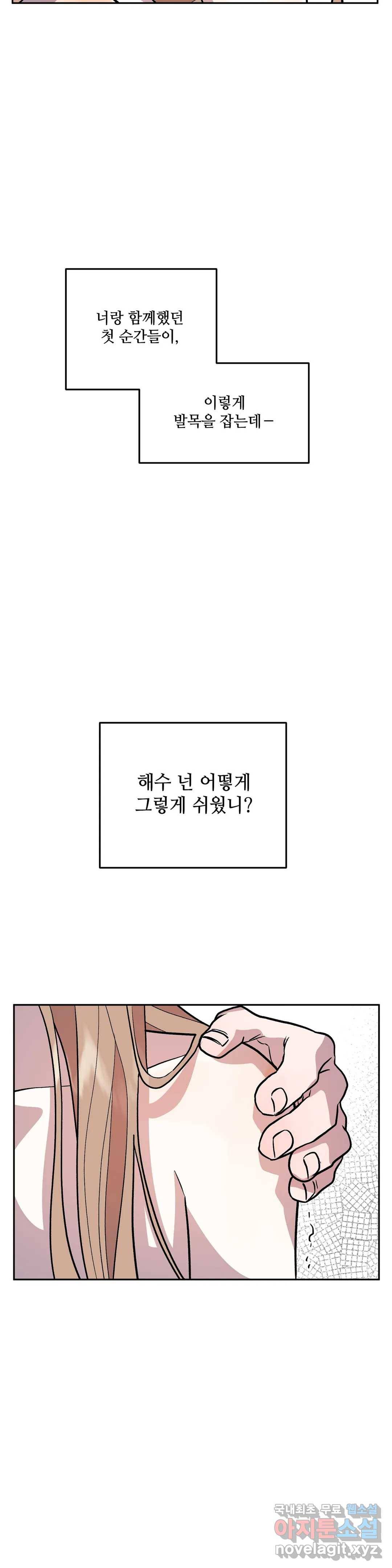 착한 여친 17화 30