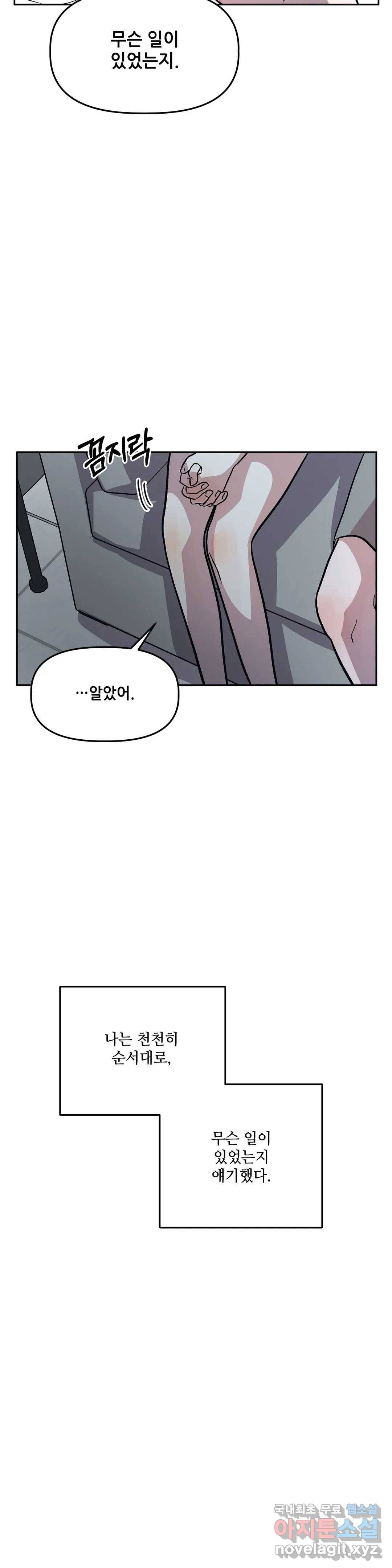 착한 여친 17화 34