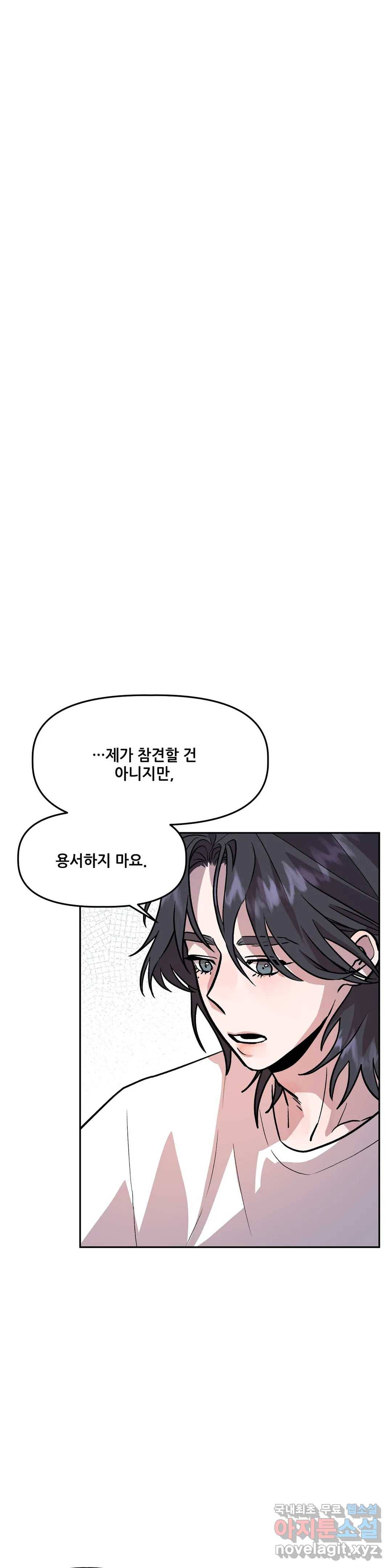 착한 여친 17화 36