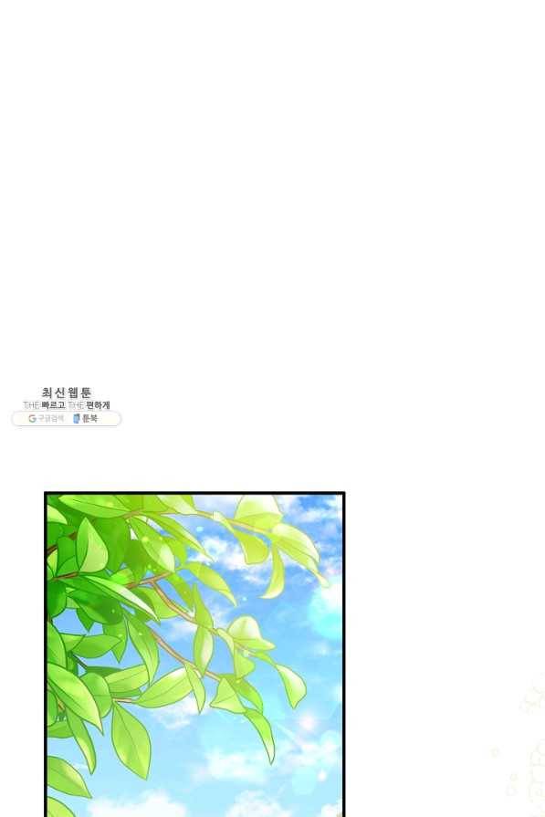 주치의는 할 일 다 하고 사표 씁니다 21화 1