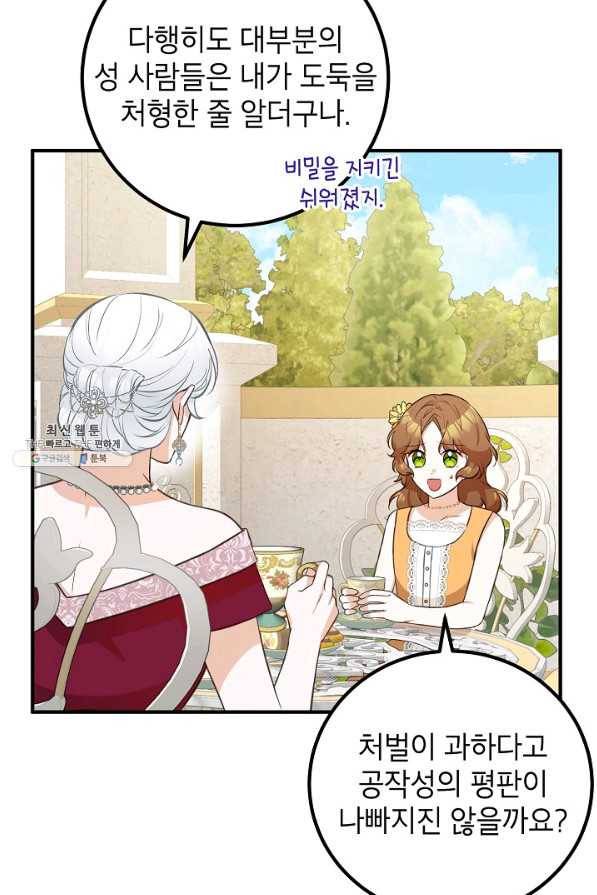 주치의는 할 일 다 하고 사표 씁니다 21화 4