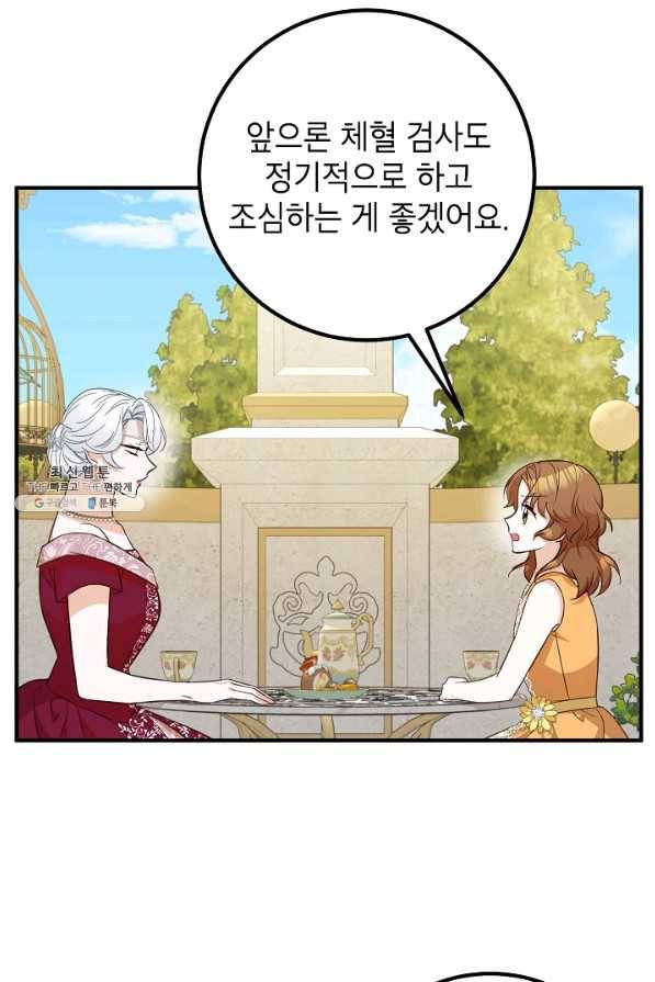주치의는 할 일 다 하고 사표 씁니다 21화 8
