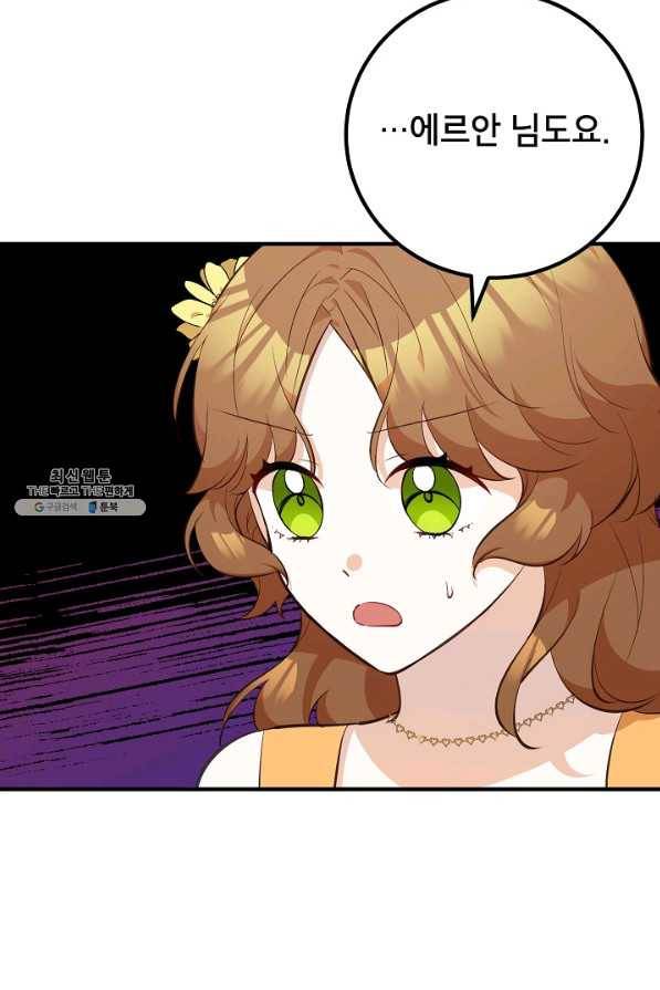 주치의는 할 일 다 하고 사표 씁니다 21화 9