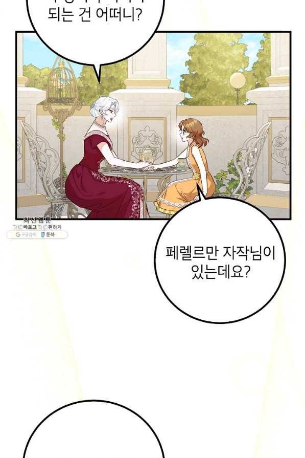 주치의는 할 일 다 하고 사표 씁니다 21화 17