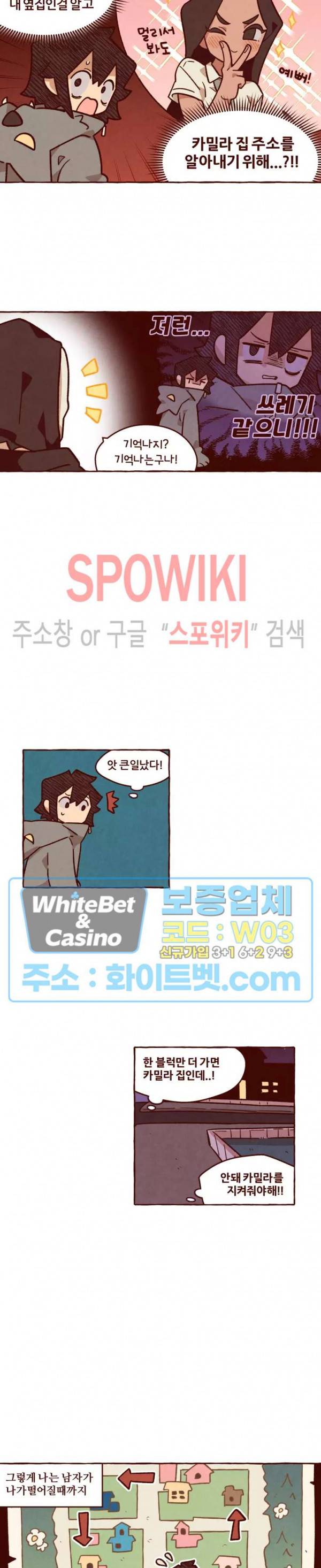 나는 에이미를 사랑해 29화 3