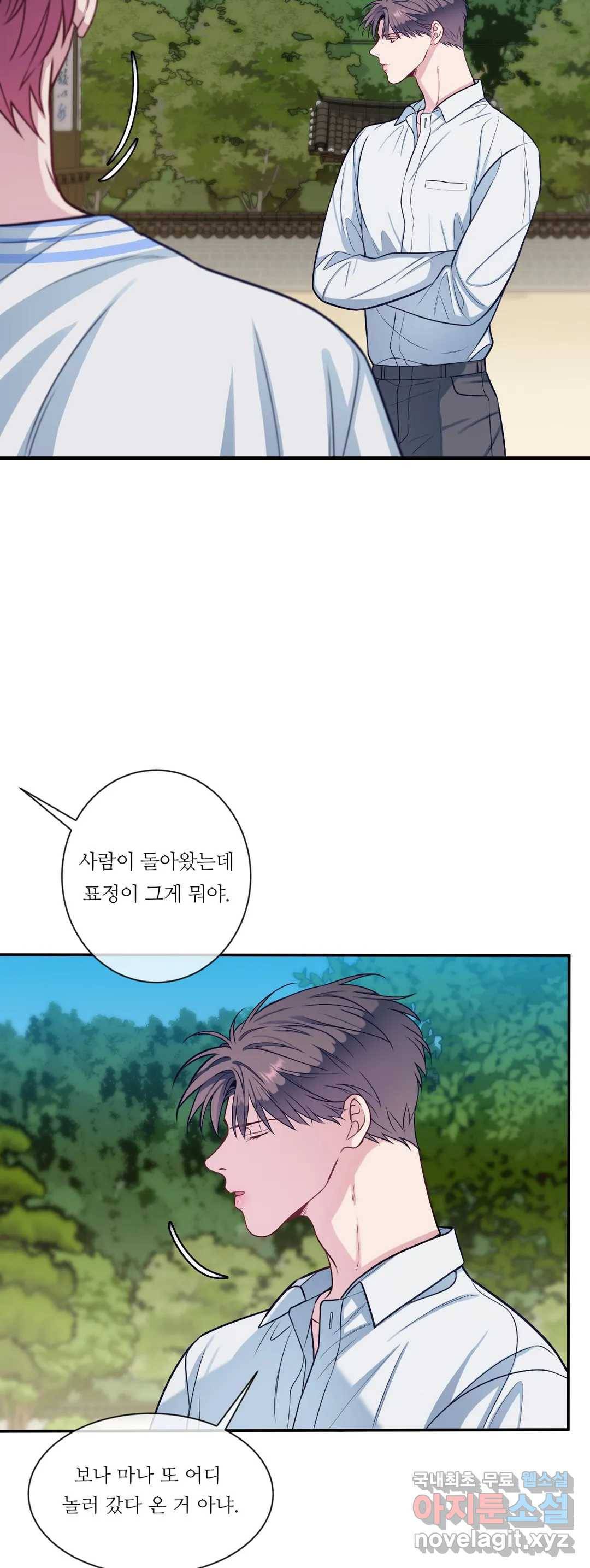 여름손 46화 최종화 3