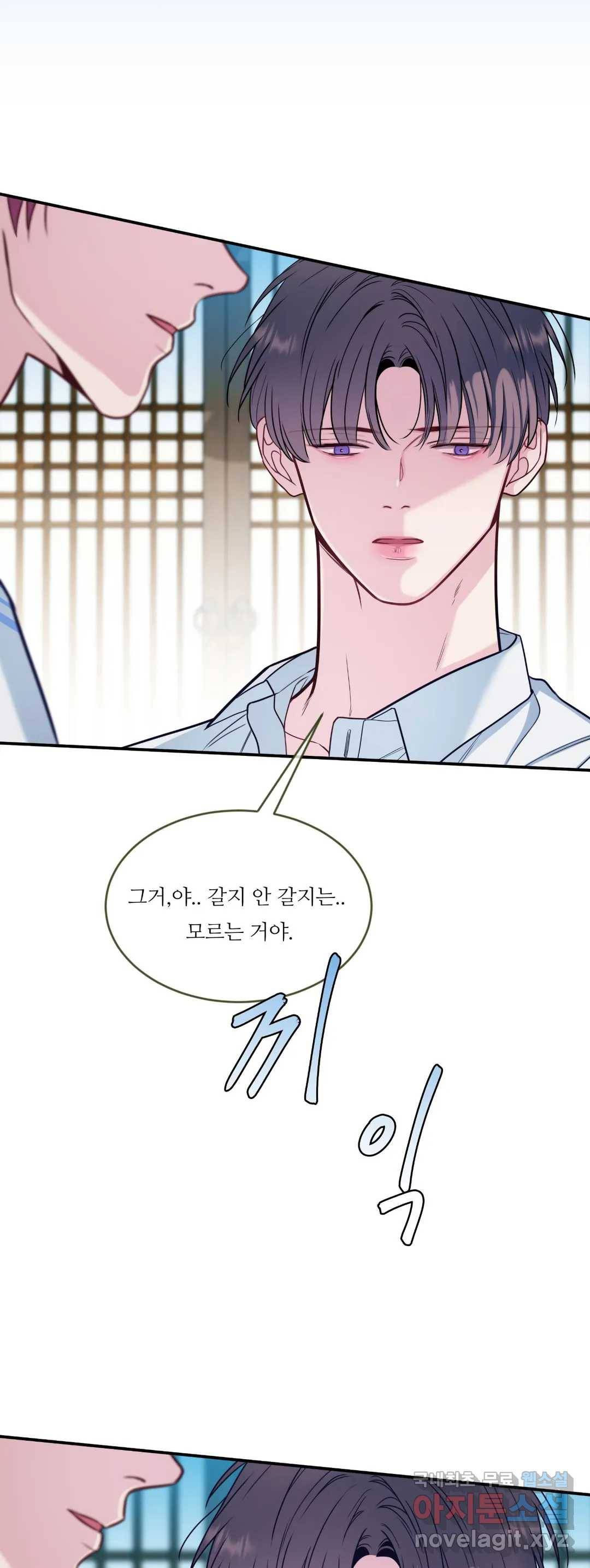 여름손 46화 최종화 9
