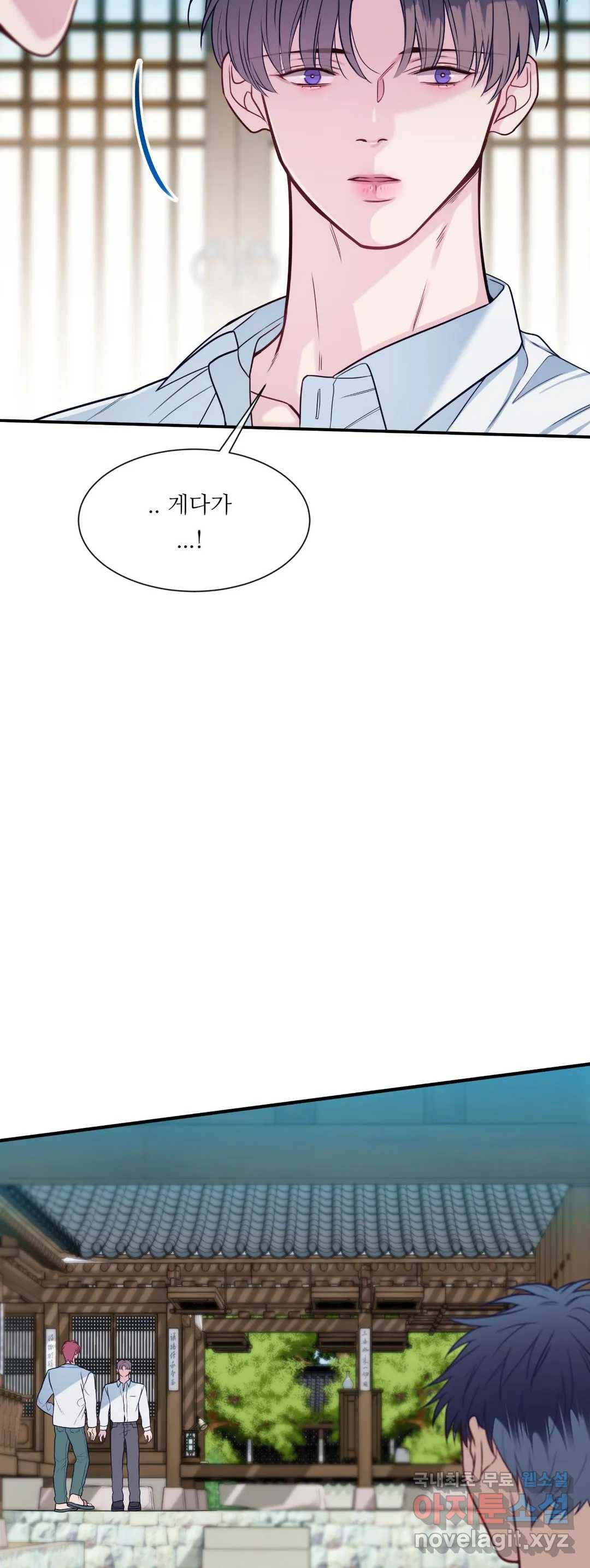 여름손 46화 최종화 10