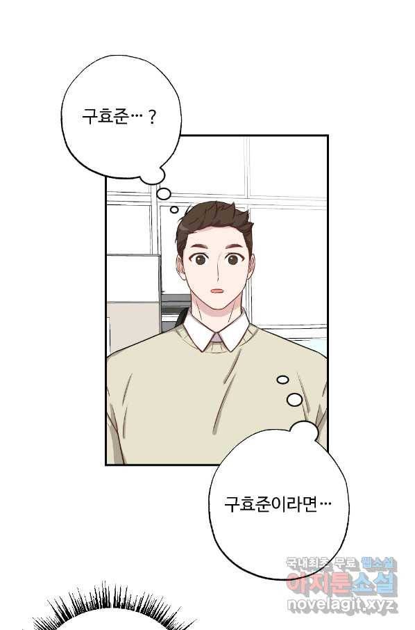 카니발 베이비 51화 1