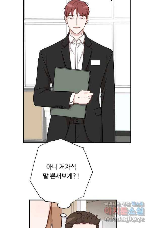 카니발 베이비 51화 3