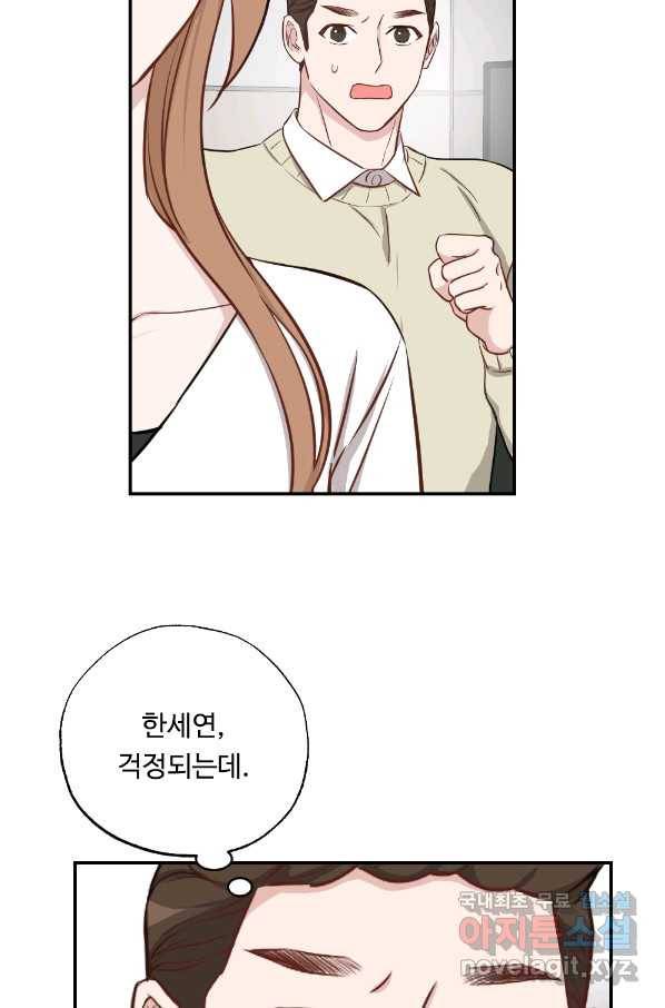 카니발 베이비 51화 4