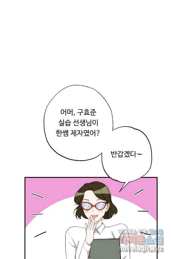카니발 베이비 51화 8
