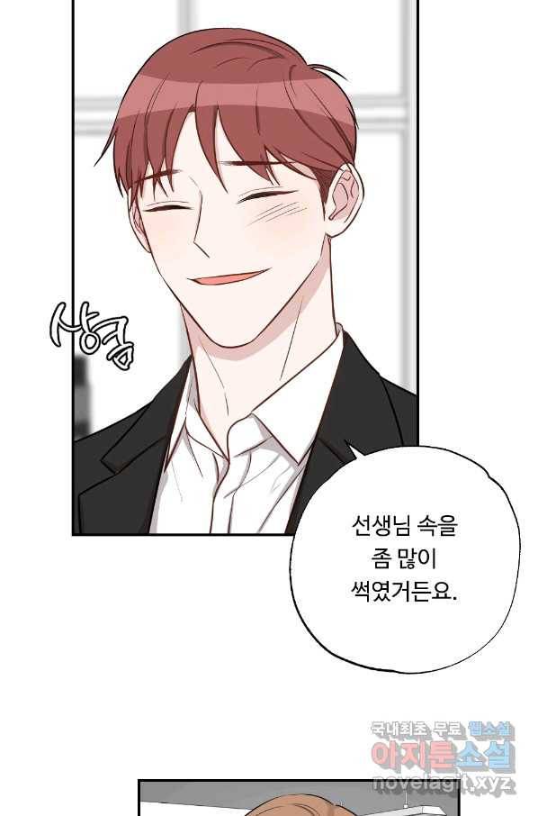 카니발 베이비 51화 10